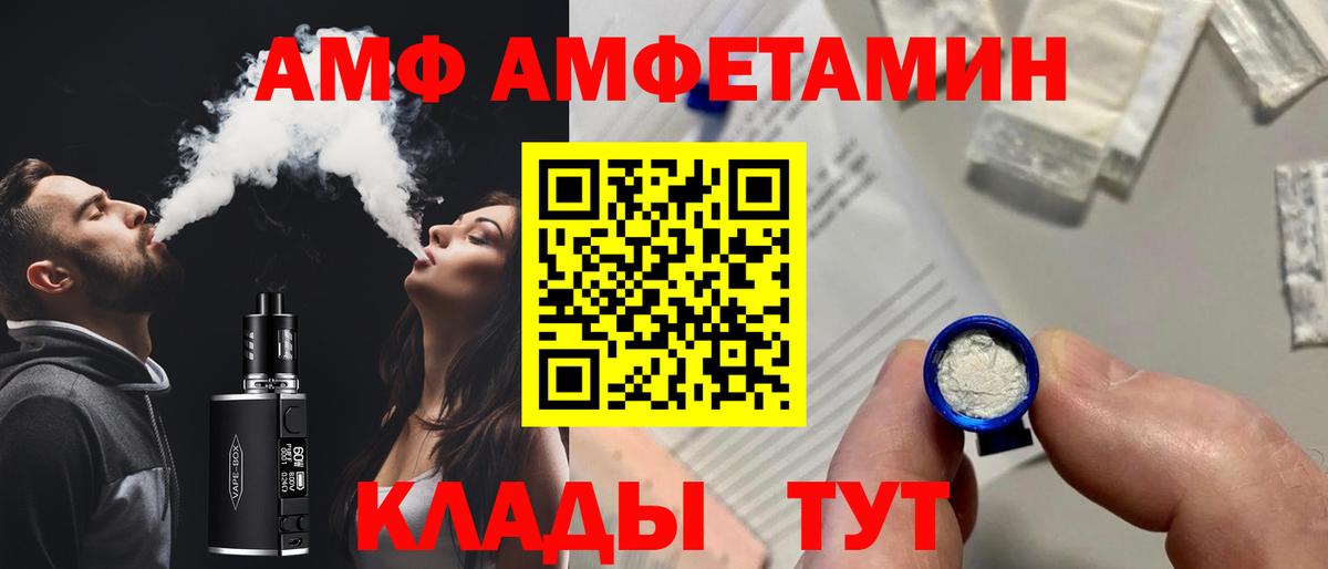 Амфетамин 97%  АМФ  АМФЕТАМИН  Заринск  Вход с VPN 