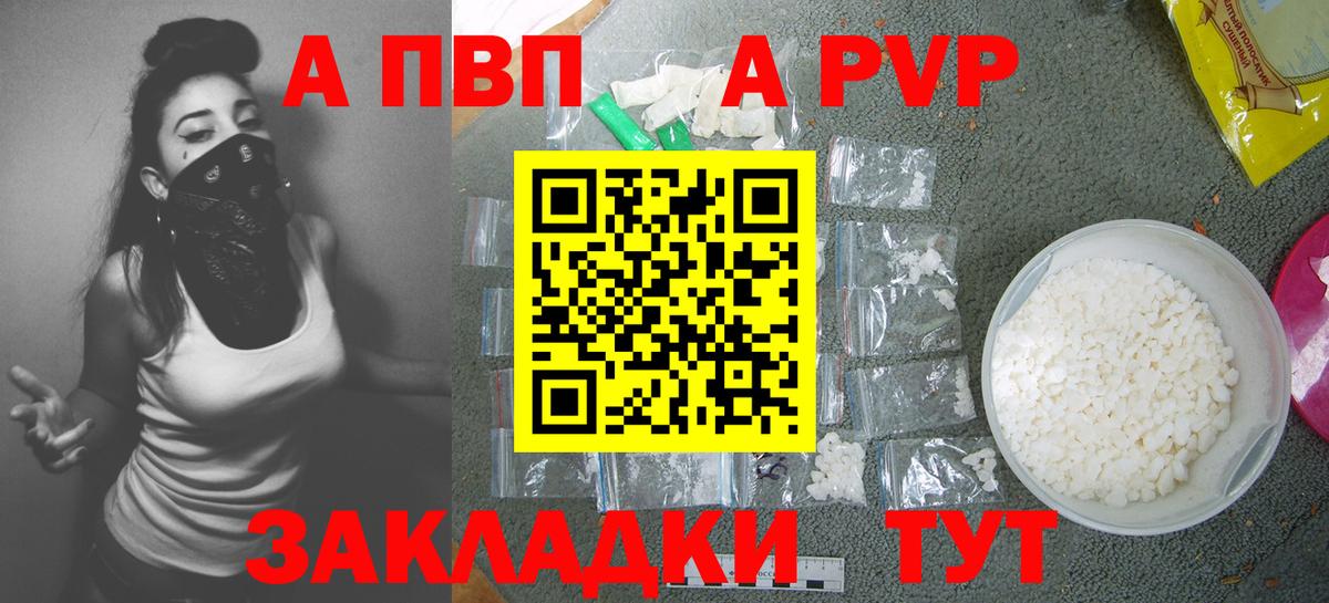 Alpha PVP СОЛЬ кристаллы  MDMA  Вход с VPN  Кокаин  Заринск  Где найти наркотики?  Марихуана  Меф МЯУ МЯУ кристаллы  МЕФ 
