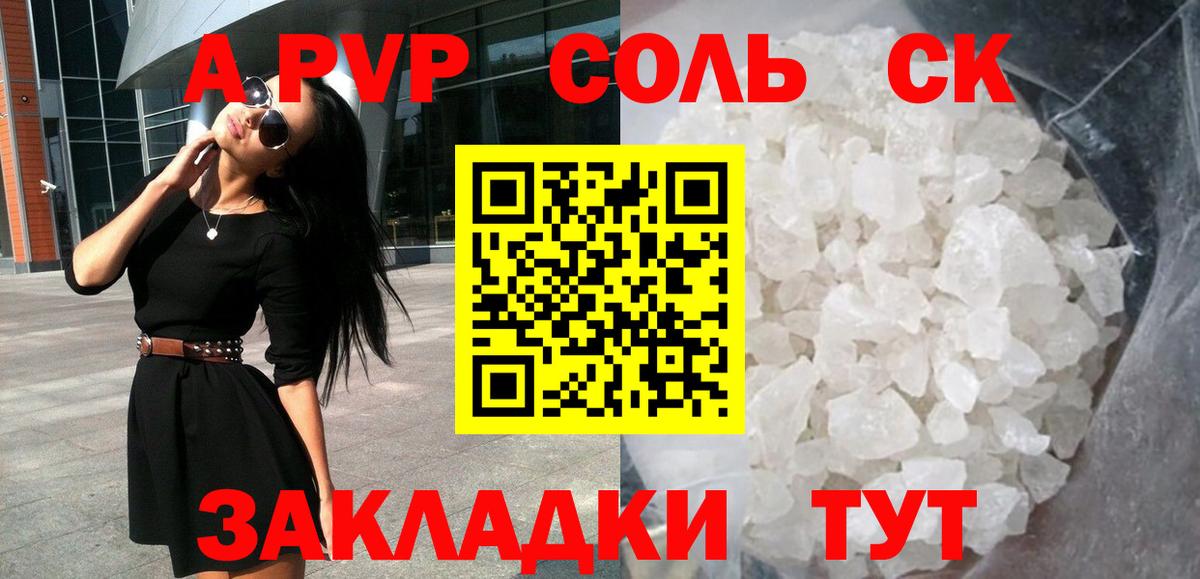 Alpha PVP мука  Alfa_PVP мука  А ПВП  Вход с VPN  Заринск 