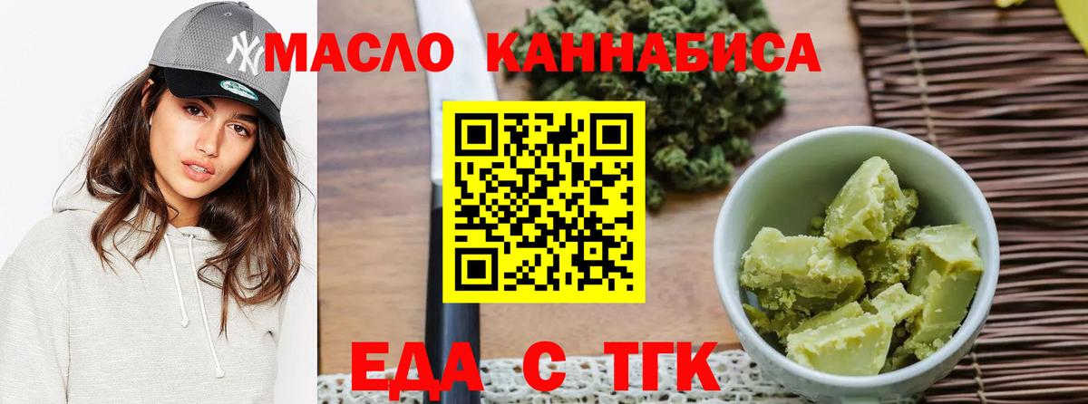 Заринск  Cannafood конопля  Вход с VPN 