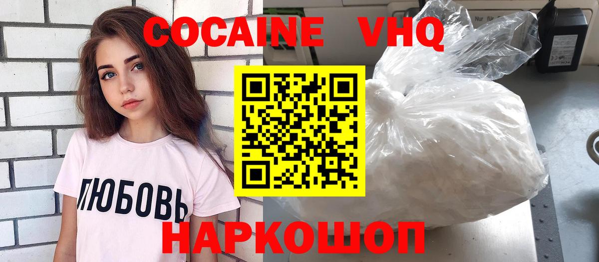 Cocaine Эквадор Заринск