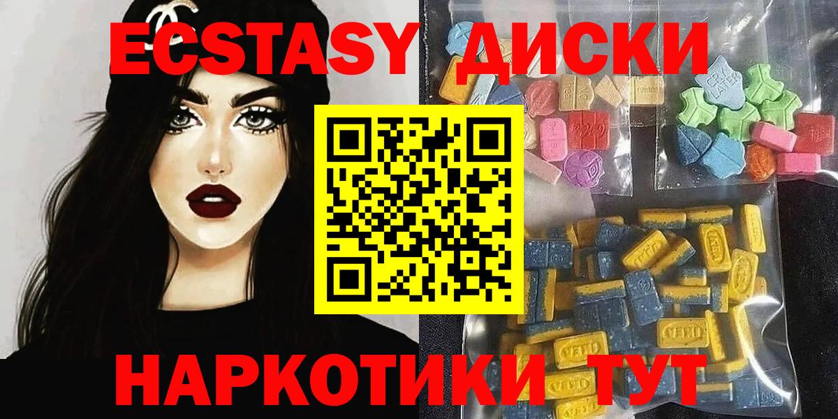 дарнет шоп  Ecstasy DUBAI  ЭКСТАЗИ Philipp Plein  Вход с VPN  Заринск  Ecstasy 