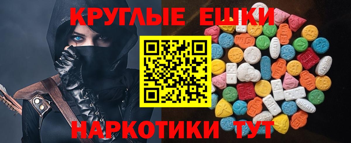 ЭКСТАЗИ таблы Заринск