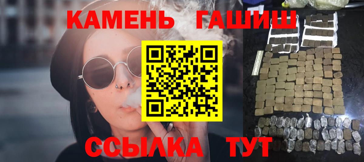 Заринск  ГАШИШ хэш  сколько стоит  ГАШИШ  Вход с VPN  ГАШИШ hashish 
