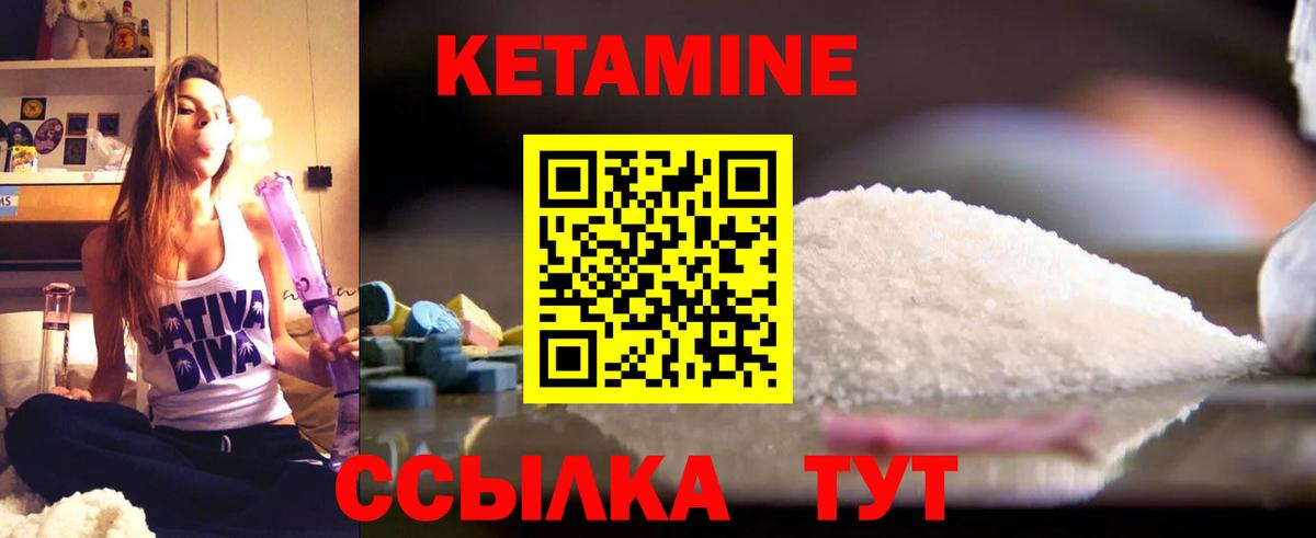 Кетамин VHQ Заринск