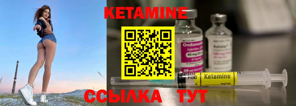 Кетамин VHQ  Вход с VPN  Заринск 