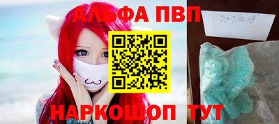 спайс Волгодонск