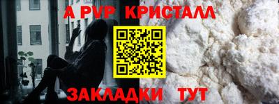 спайс Волгодонск