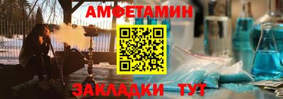 спайс Волгодонск