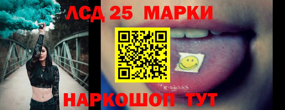 LSD-25 экстази кислота Заринск