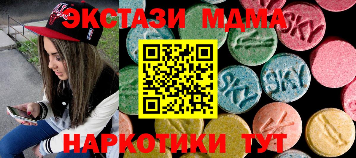MDMA кристаллы  MDMA crystal  Вход с VPN  МДМА  Заринск 