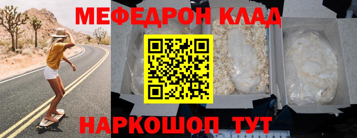 МЯУ-МЯУ VHQ  Вход с VPN  цены наркотик  Заринск  Меф mephedrone 