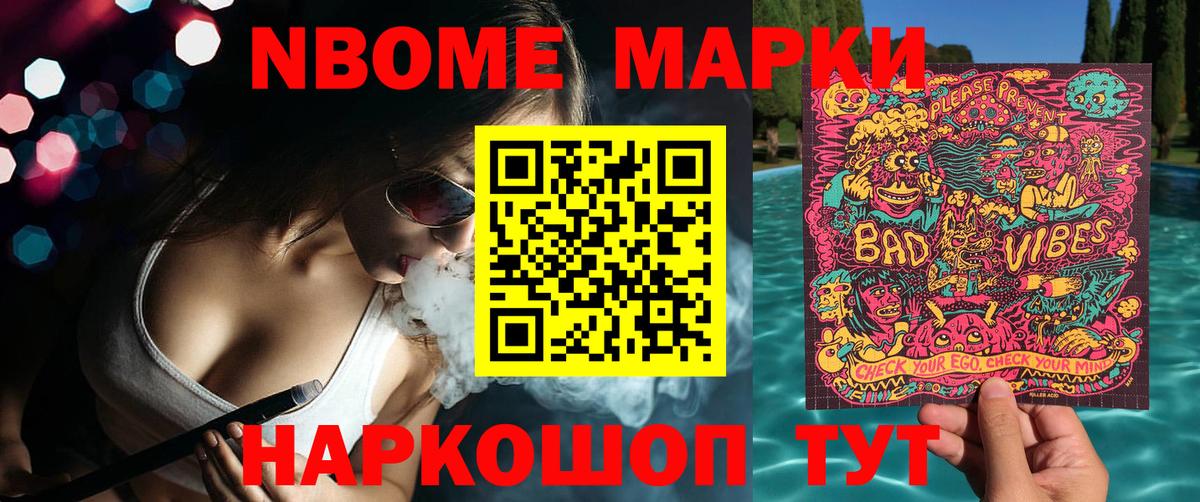 Наркотические марки 1500мкг  Вход с VPN  Заринск 