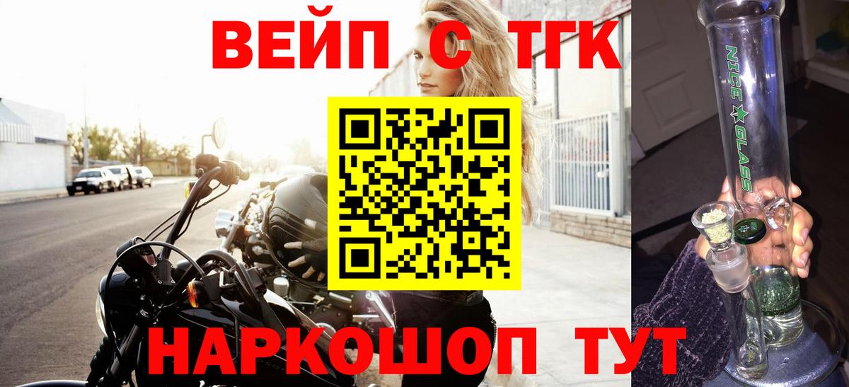 ТГК концентрат  Вход с VPN  Заринск  Дистиллят ТГК гашишное масло 
